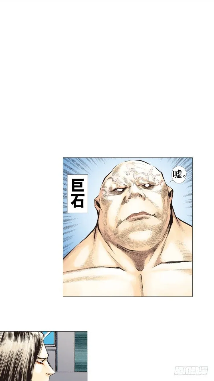 第220话：不可能战胜的人 第85页
