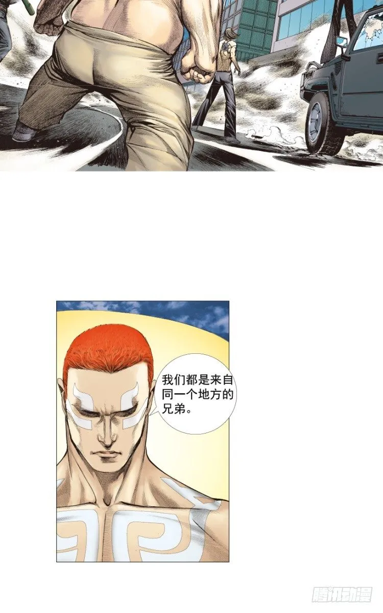 第220话：不可能战胜的人 第87页