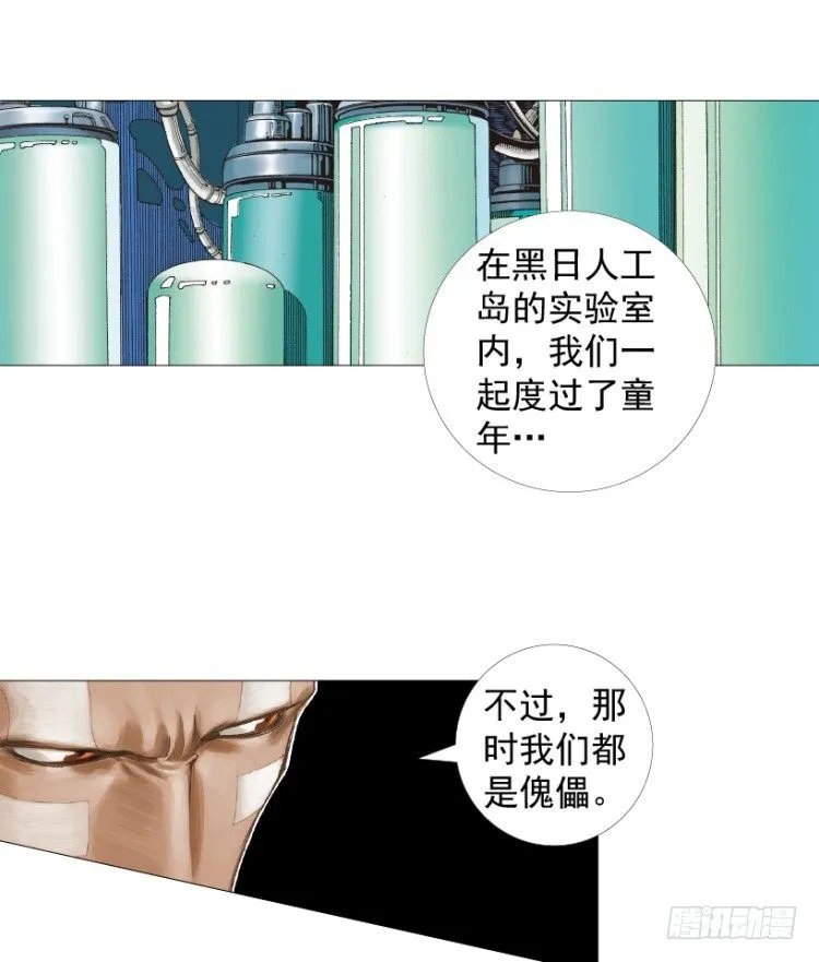 第220话：不可能战胜的人 第91页