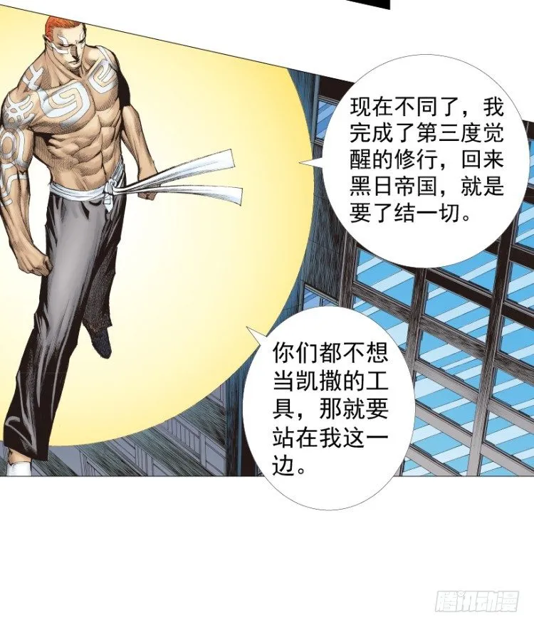 第220话：不可能战胜的人 第92页