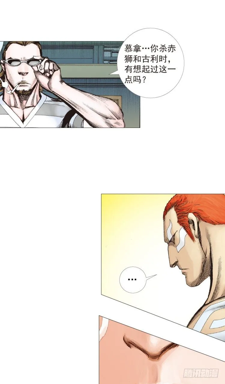 第220话：不可能战胜的人 第94页