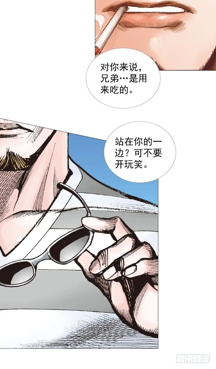 第220话：不可能战胜的人 第95页