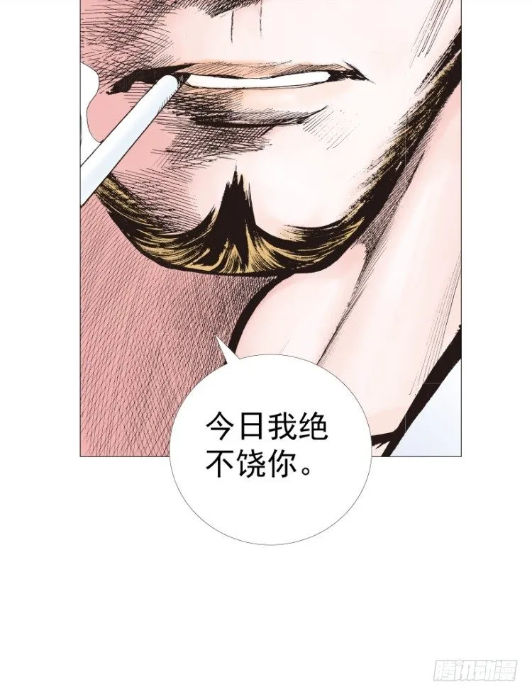 第220话：不可能战胜的人 第99页