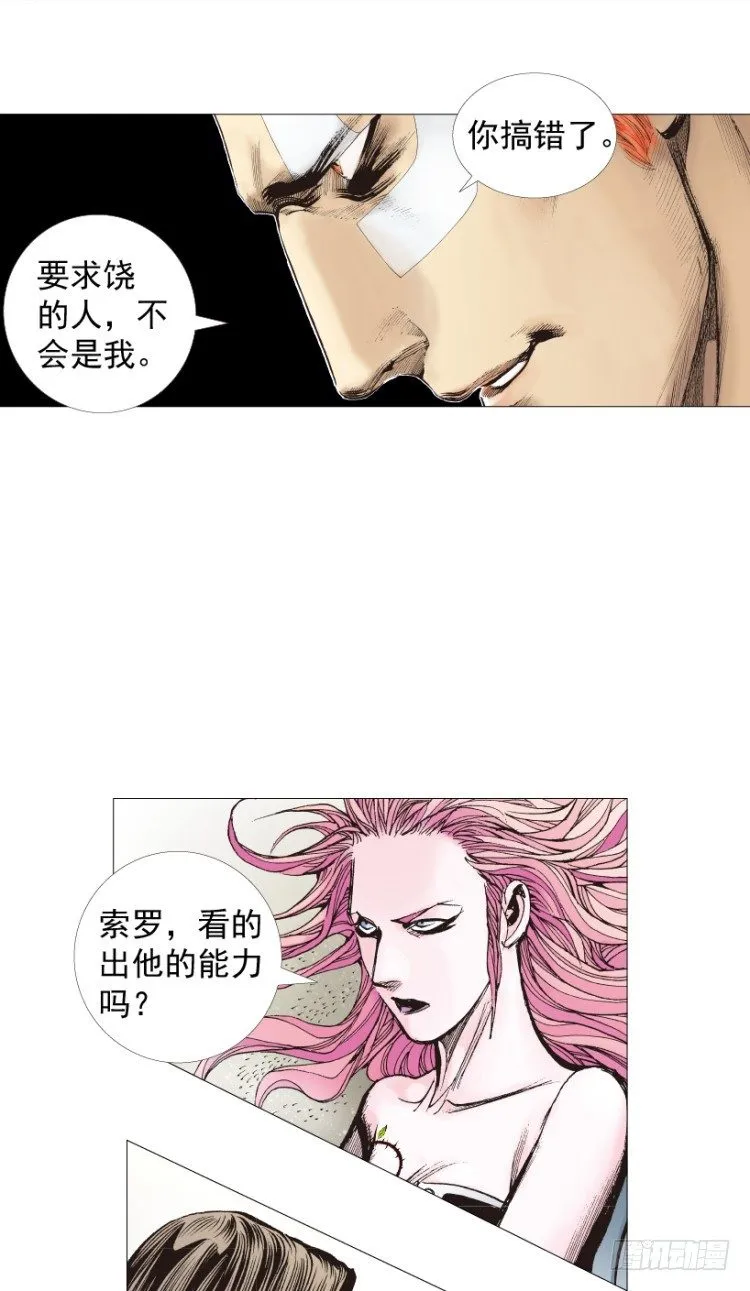 第220话：不可能战胜的人 第100页