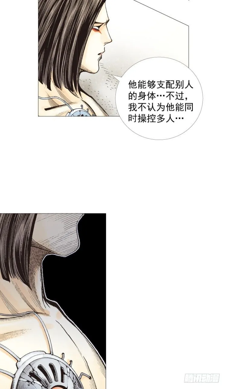 第220话：不可能战胜的人 第101页