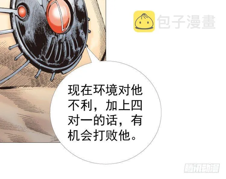 第220话：不可能战胜的人 第102页