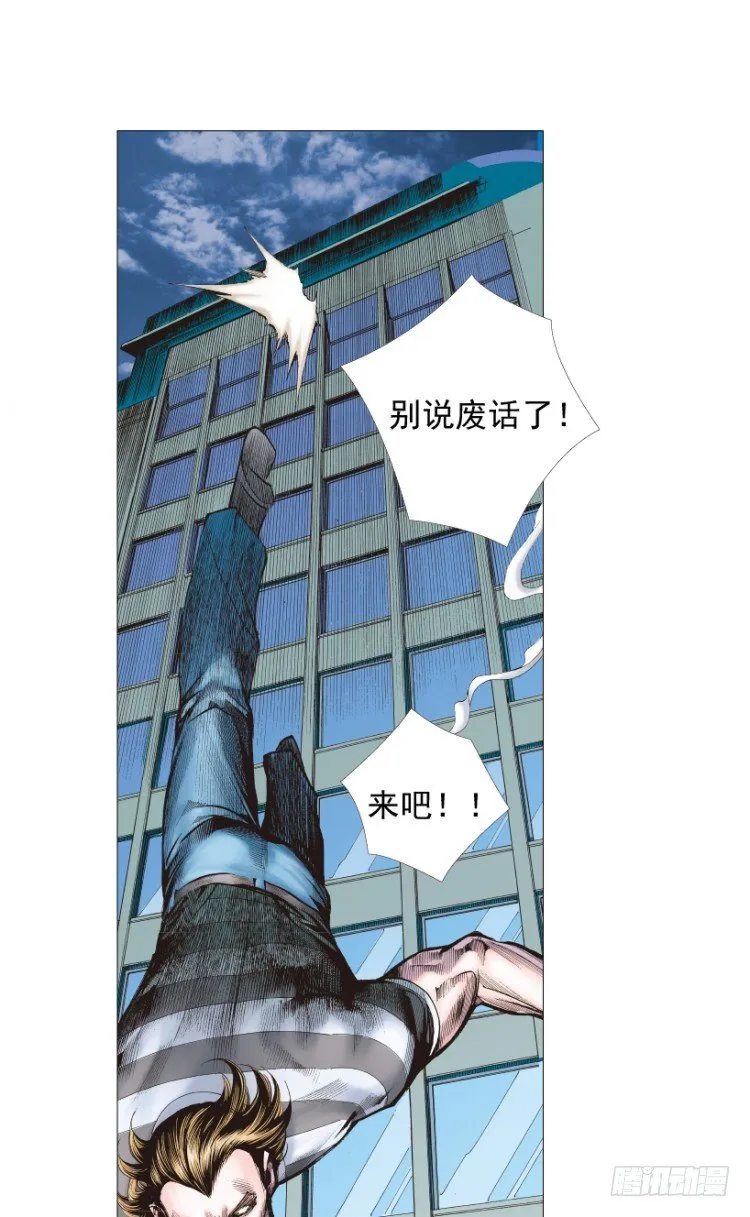 第220话：不可能战胜的人 第106页