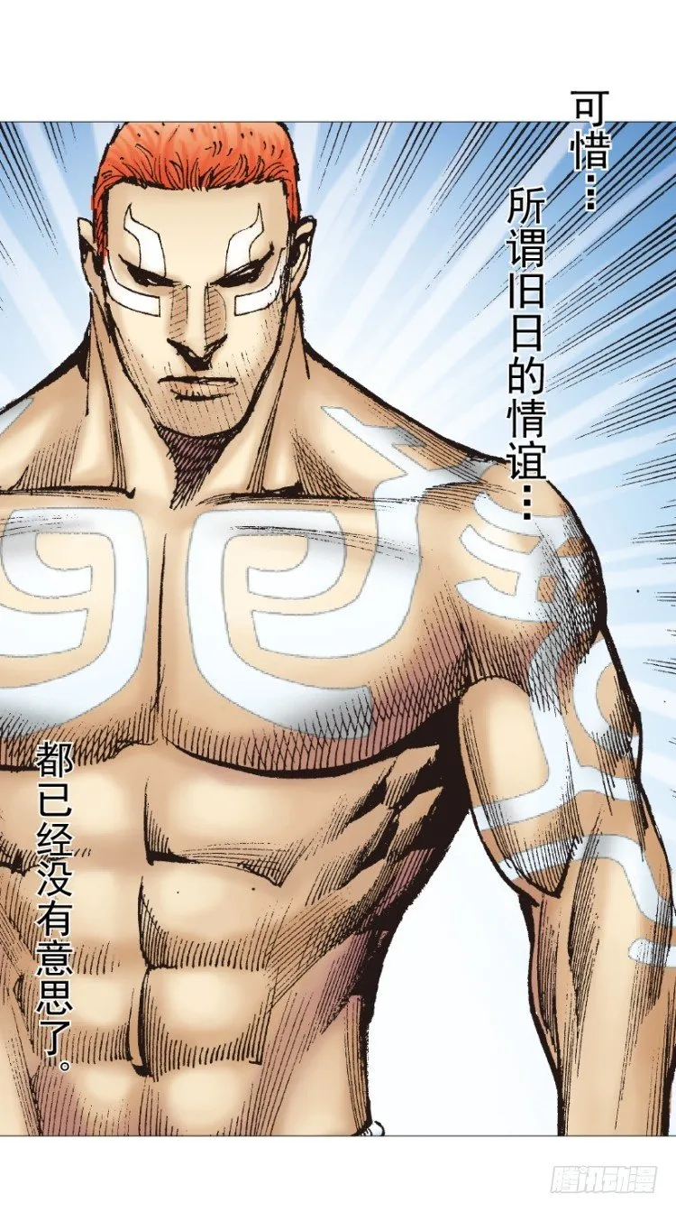 第220话：不可能战胜的人 第111页