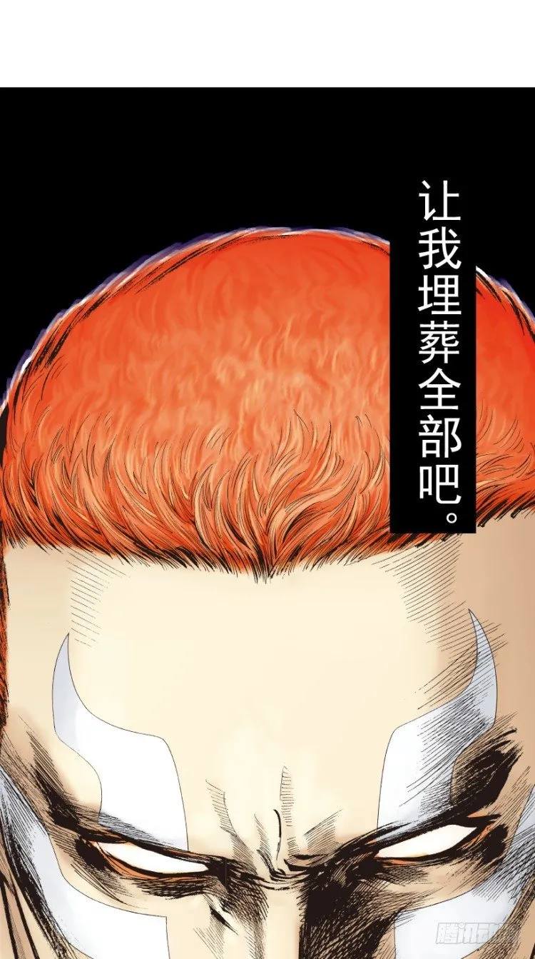 第220话：不可能战胜的人 第112页