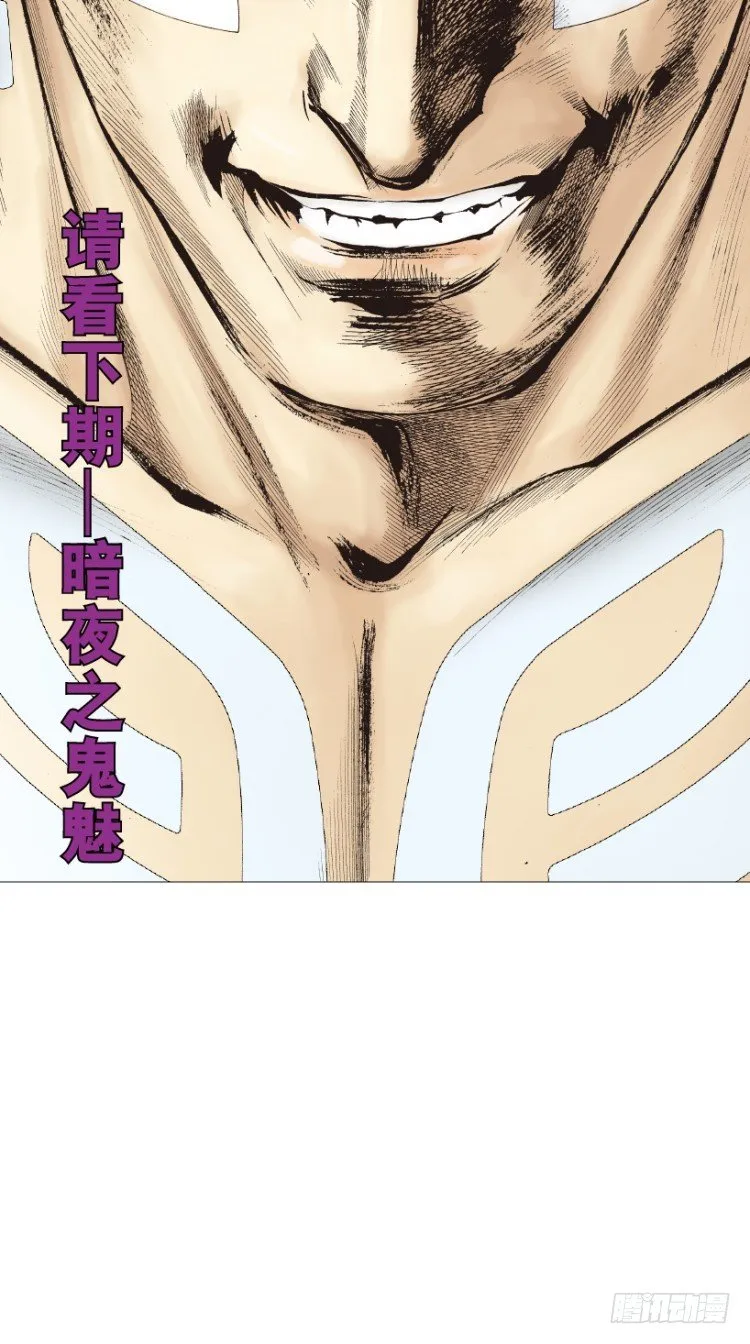 第220话：不可能战胜的人 第113页