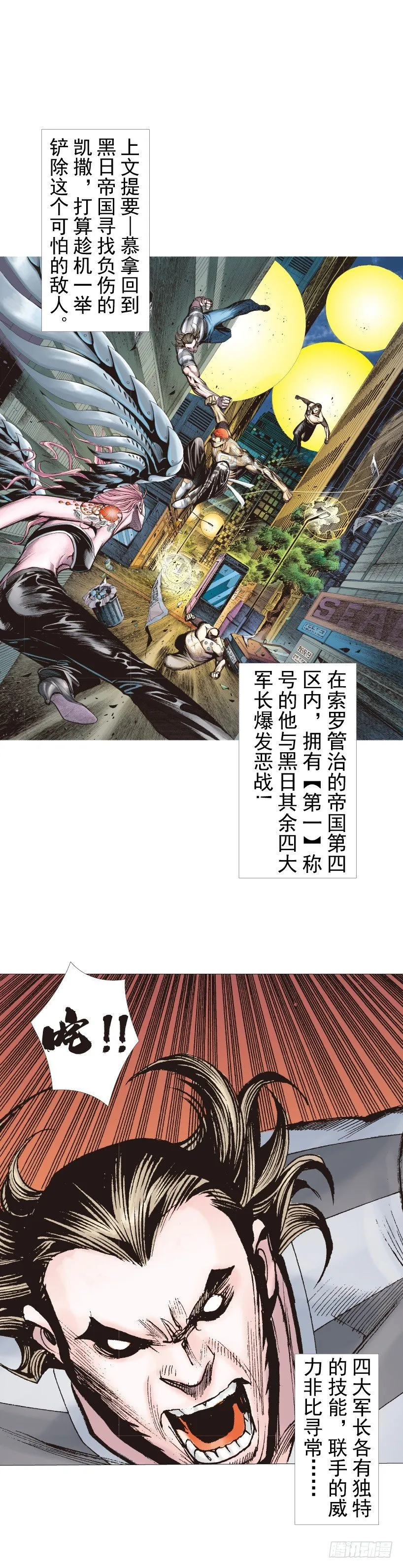 第221话：暗夜之鬼魅 第5页