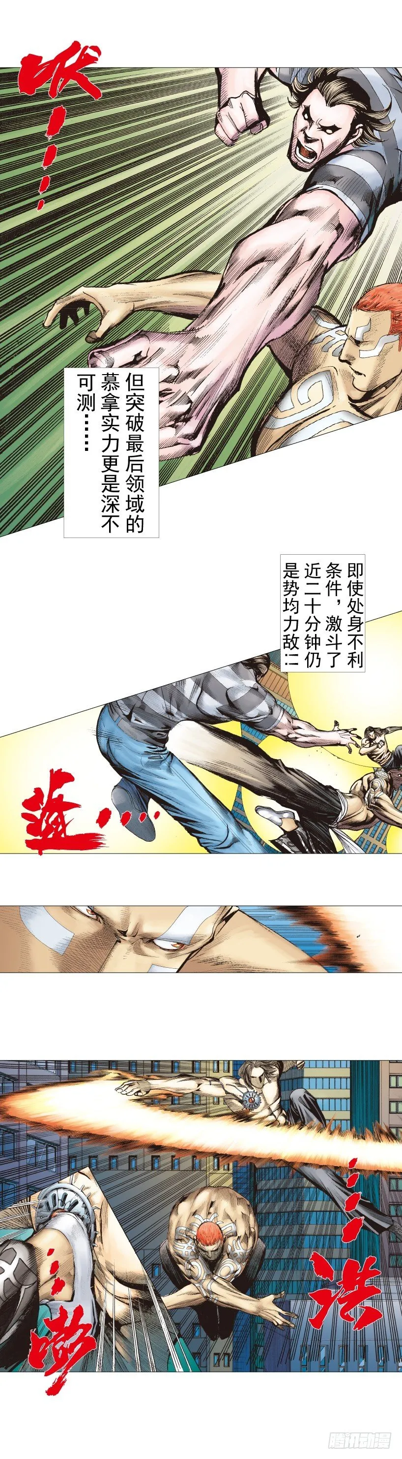 第221话：暗夜之鬼魅 第6页