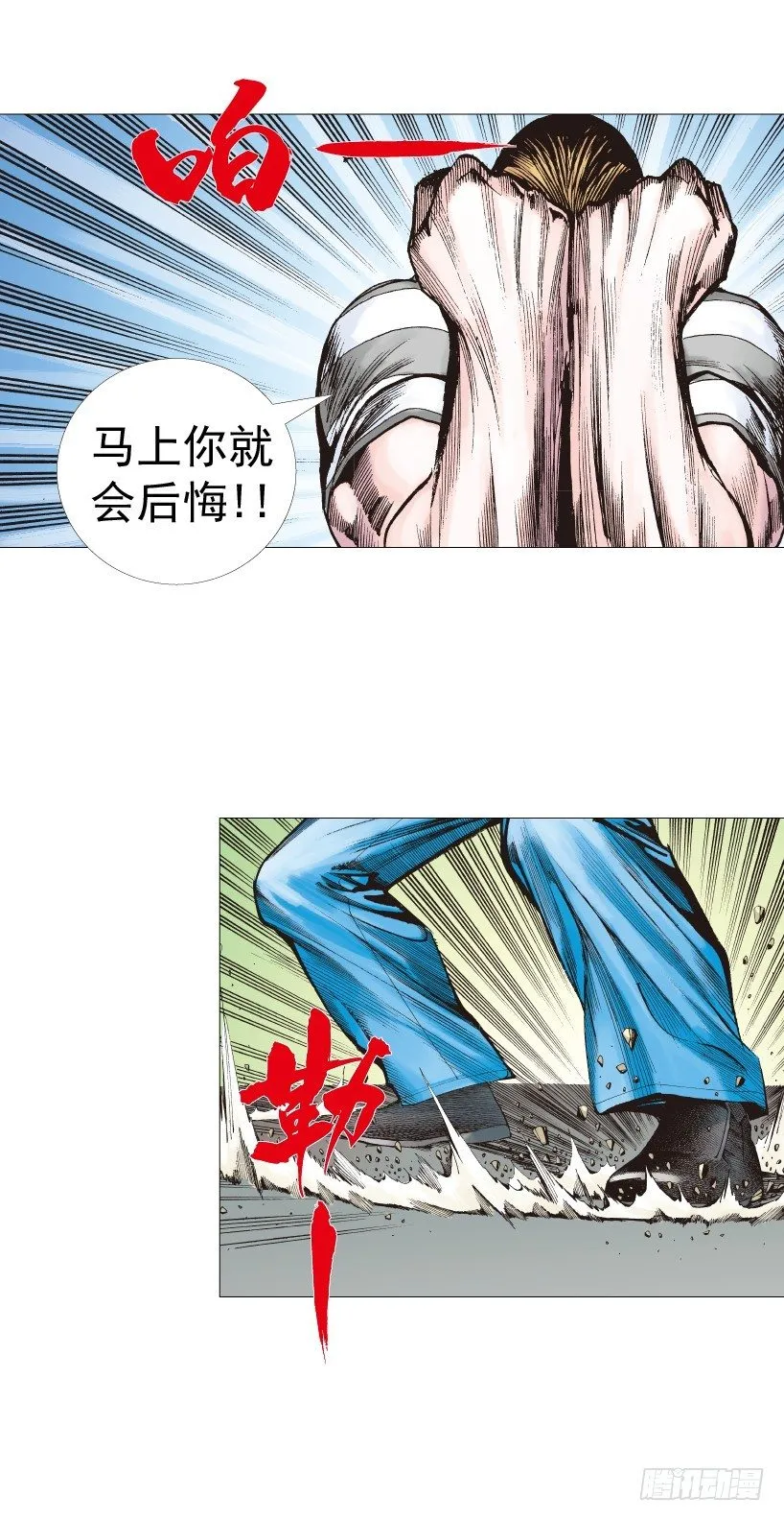 第221话：暗夜之鬼魅 第16页