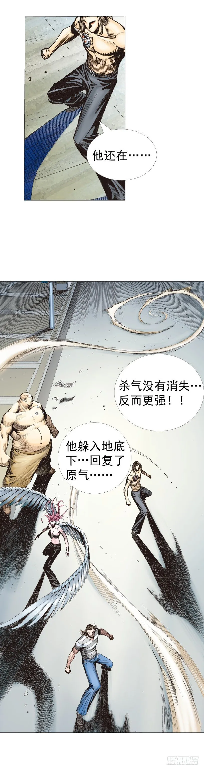 第221话：暗夜之鬼魅 第25页