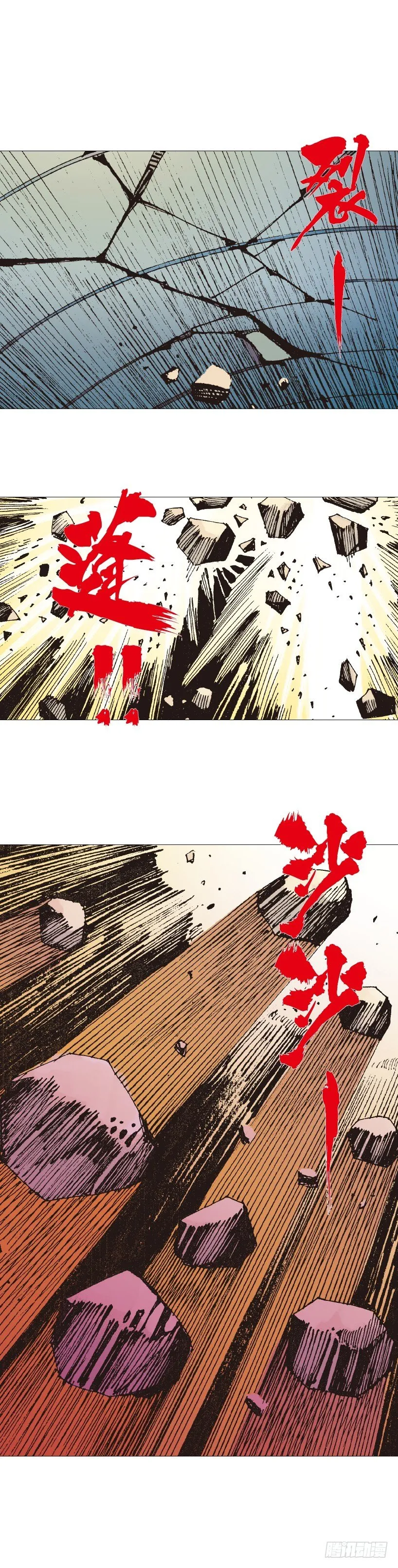第221话：暗夜之鬼魅 第35页