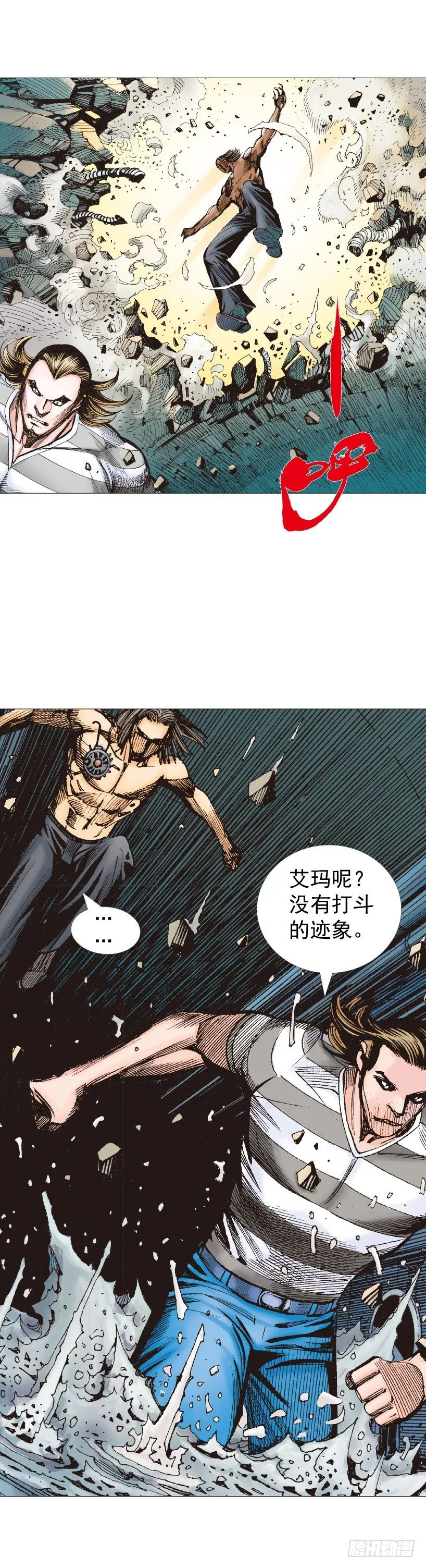 第221话：暗夜之鬼魅 第36页