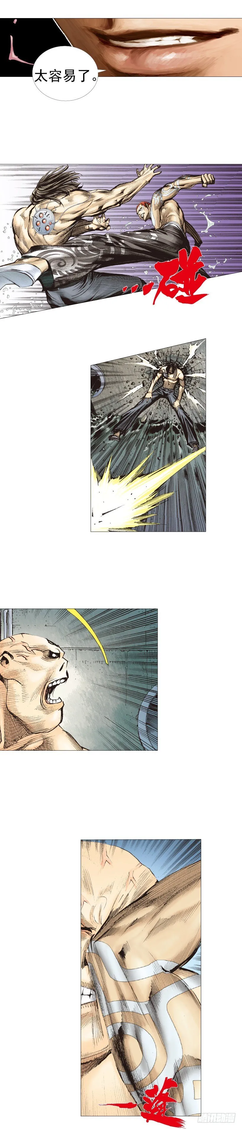 第221话：暗夜之鬼魅 第42页