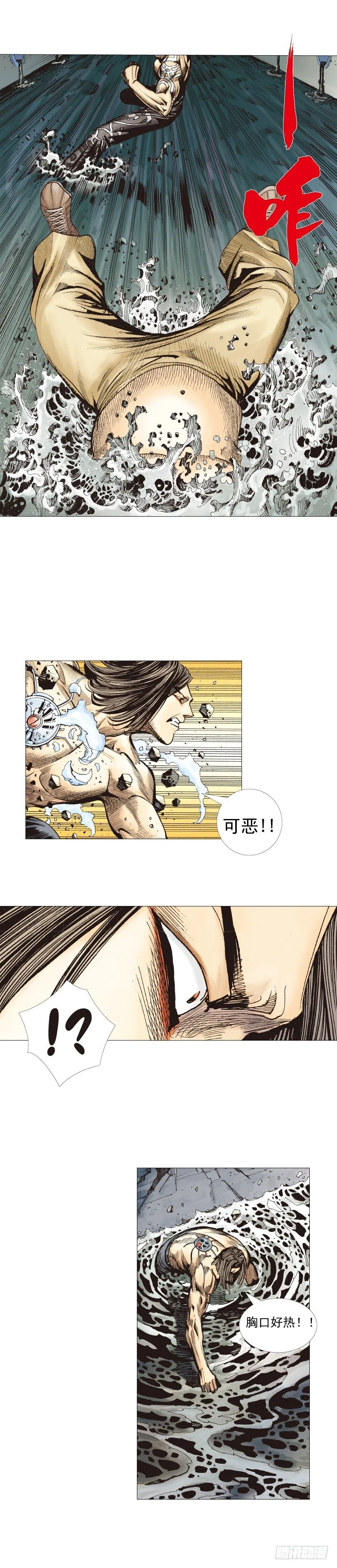 第221话：暗夜之鬼魅 第43页