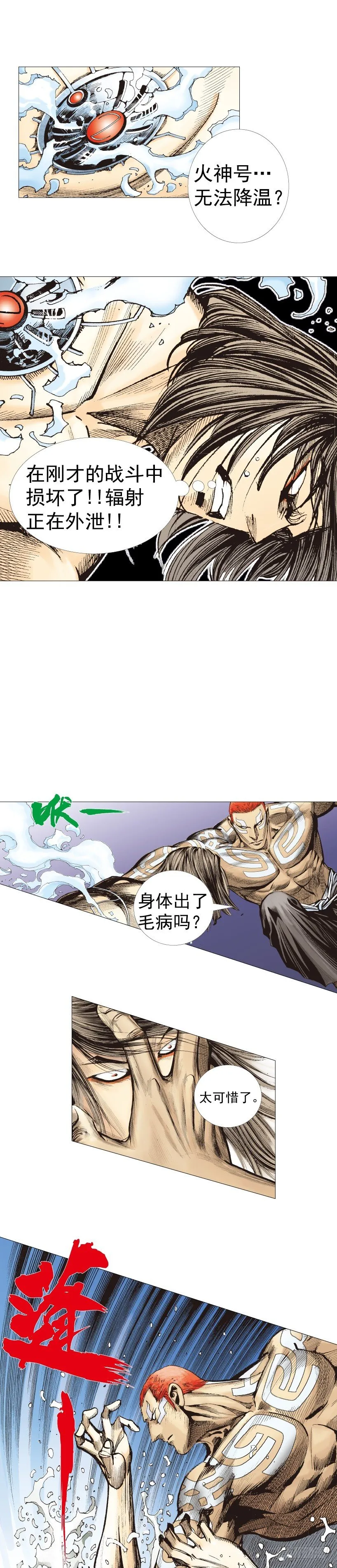 第221话：暗夜之鬼魅 第44页