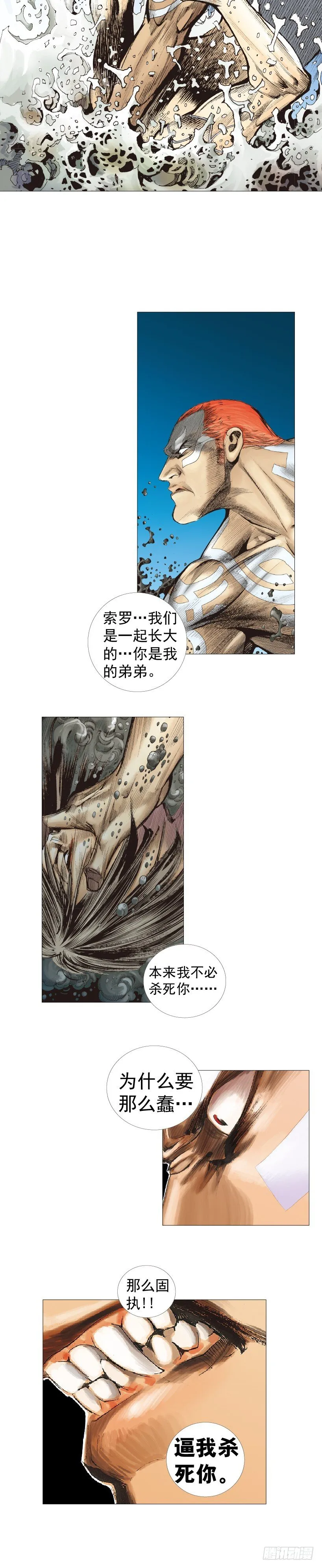 第221话：暗夜之鬼魅 第45页