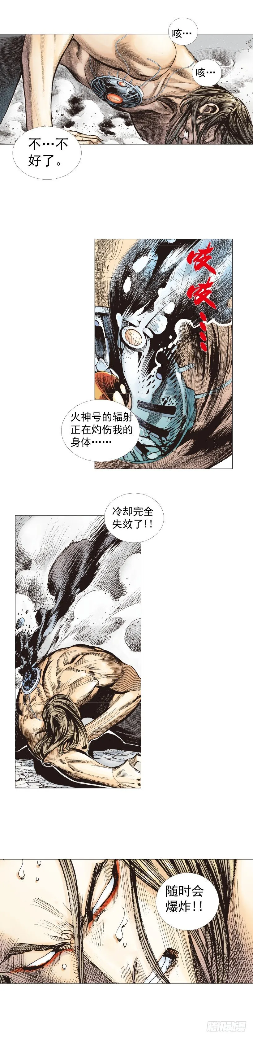 第221话：暗夜之鬼魅 第50页