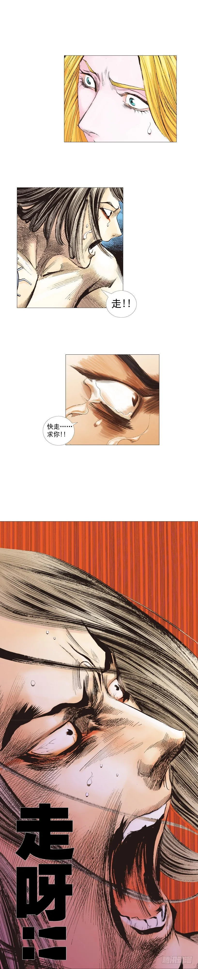 第221话：暗夜之鬼魅 第54页