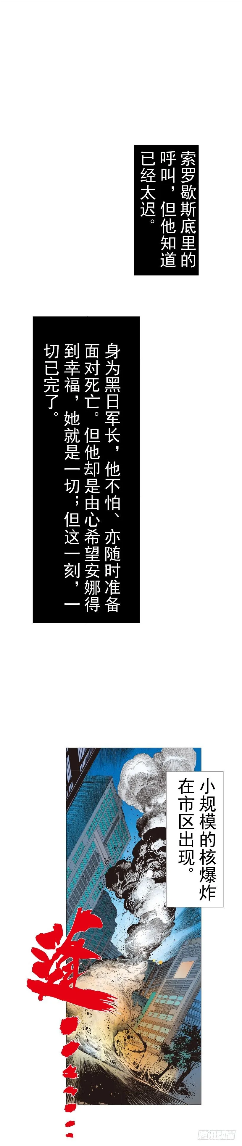 第221话：暗夜之鬼魅 第55页