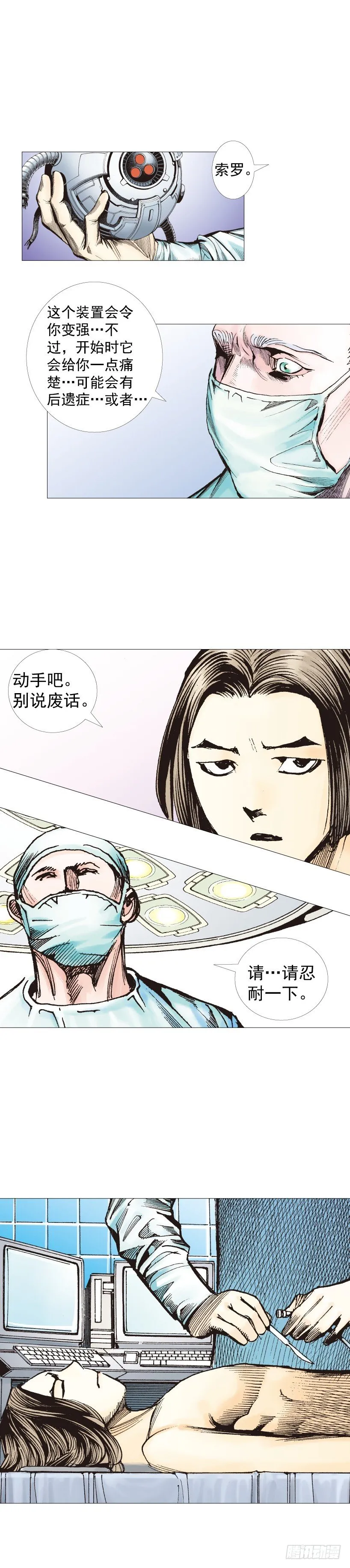 第221话：暗夜之鬼魅 第59页