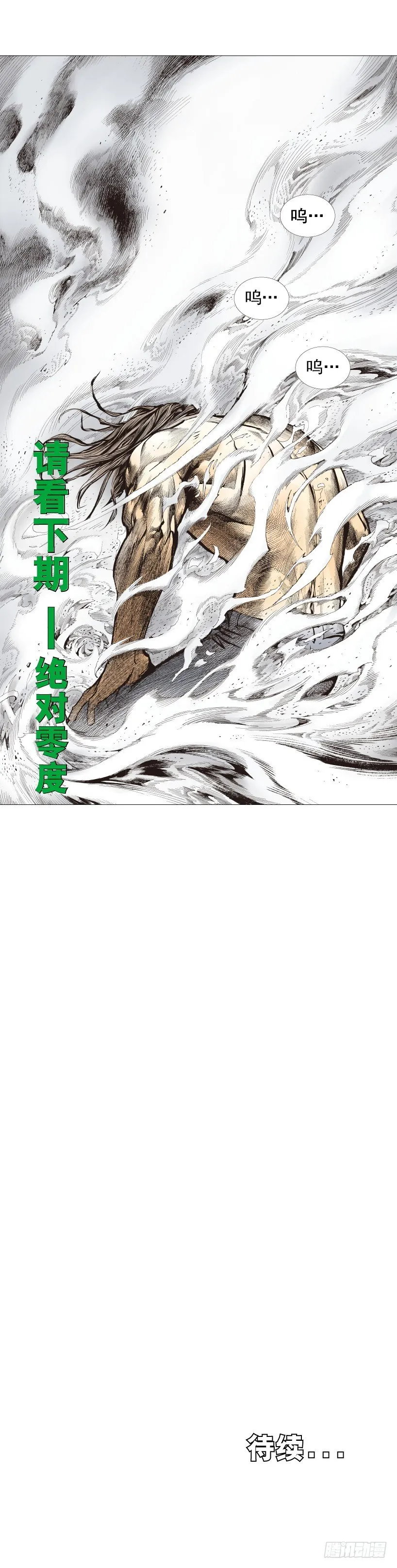第221话：暗夜之鬼魅 第63页