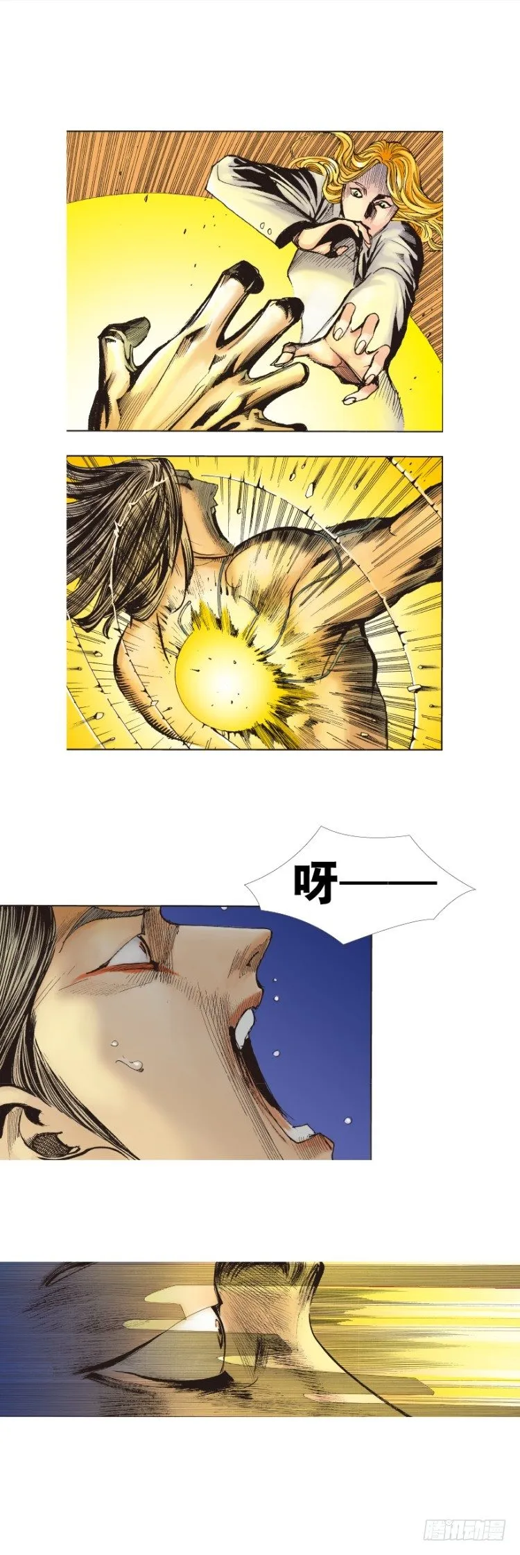 第222话：绝对零度 第4页