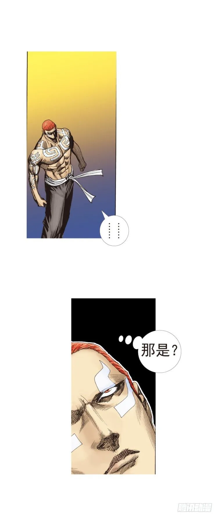 第222话：绝对零度 第13页