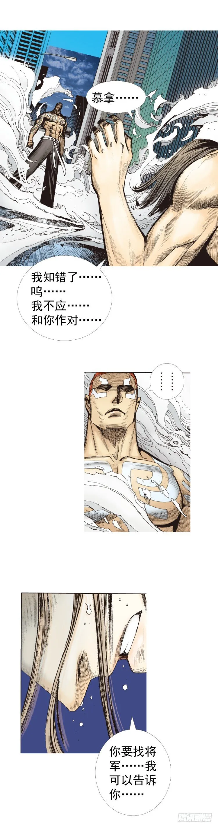 第222话：绝对零度 第19页
