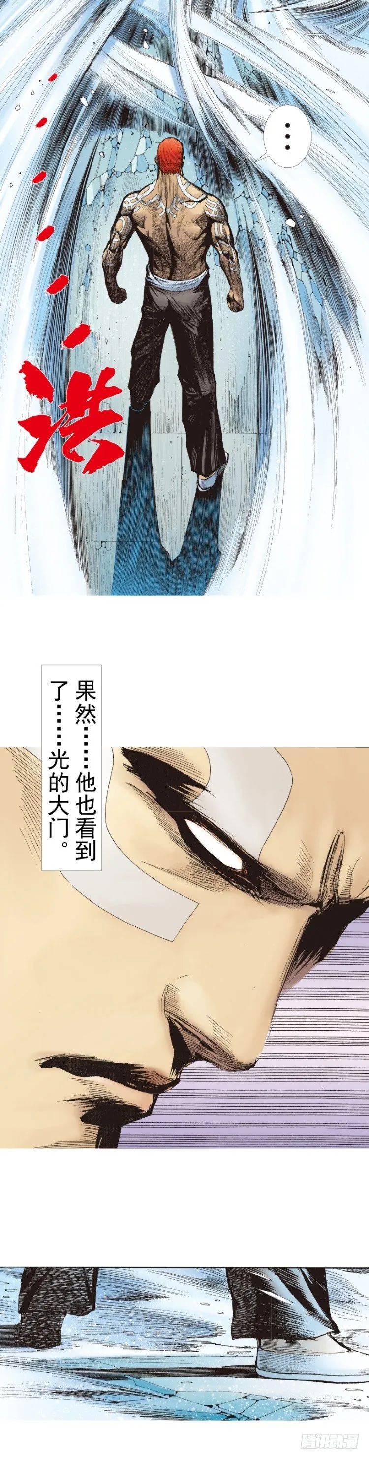 第222话：绝对零度 第26页