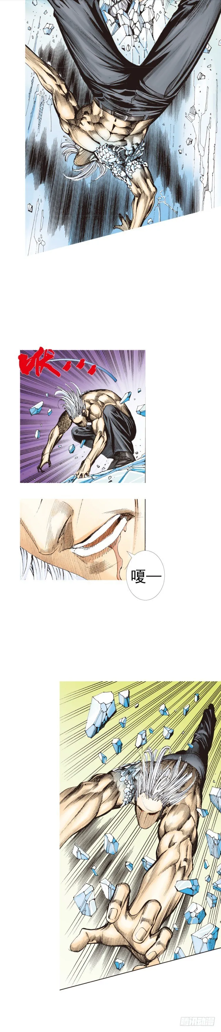第222话：绝对零度 第32页