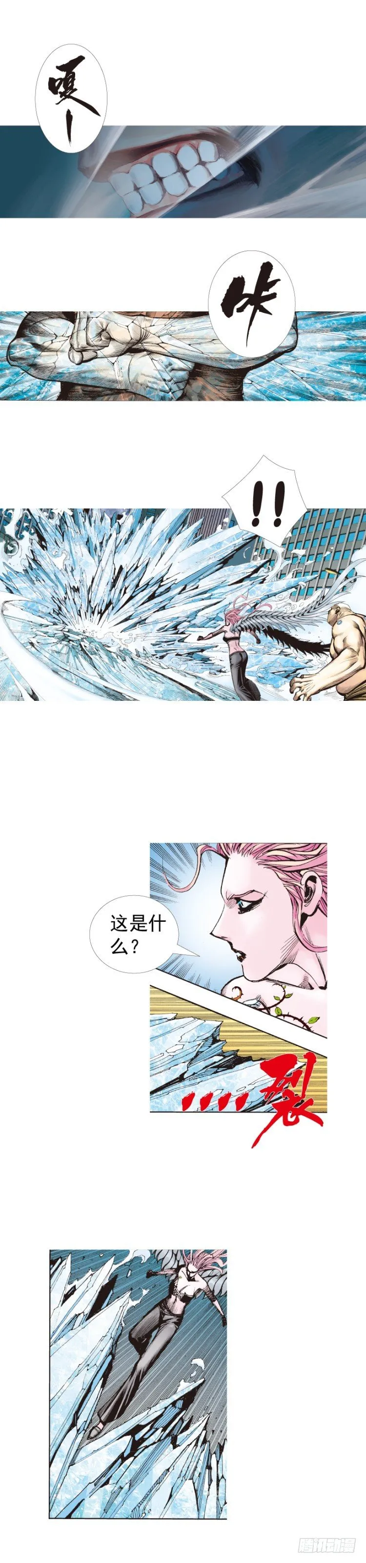 第222话：绝对零度 第35页