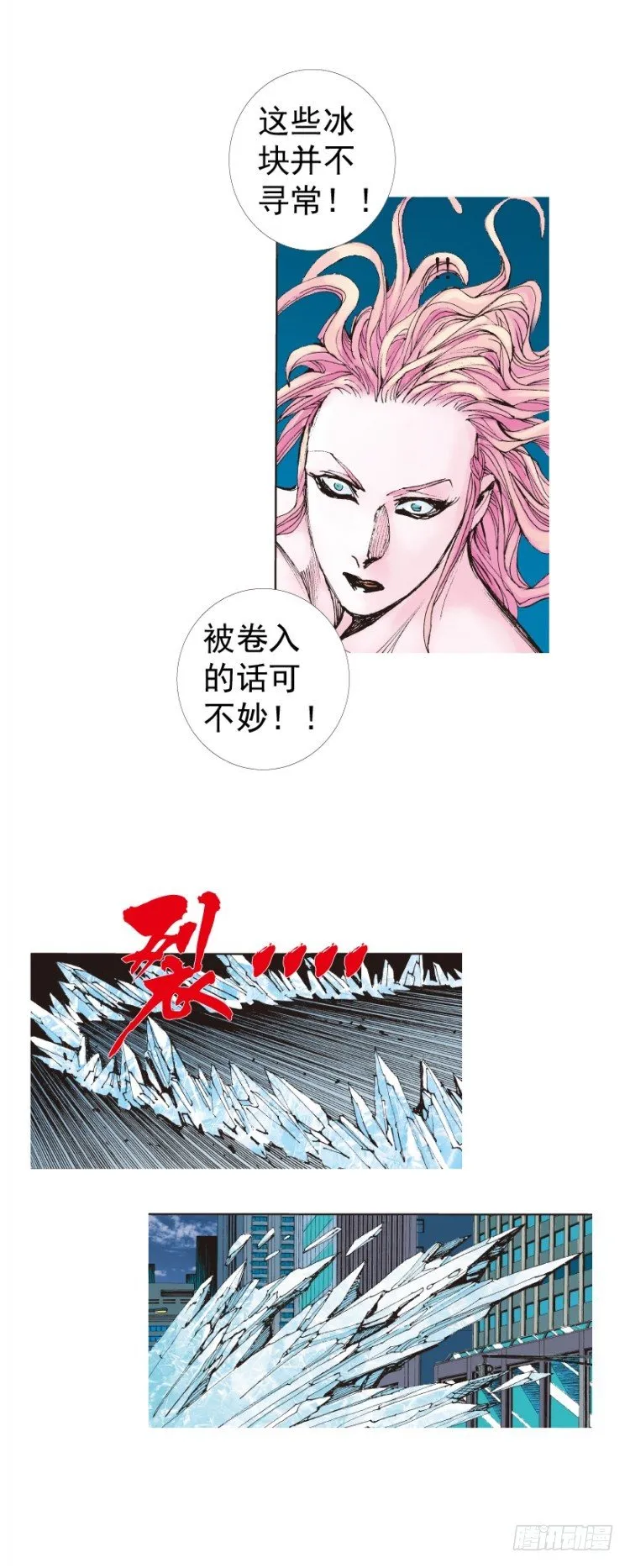 第222话：绝对零度 第36页
