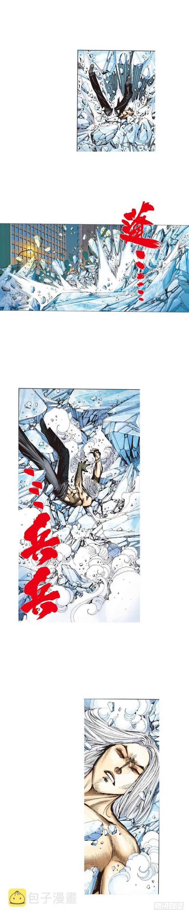 第222话：绝对零度 第44页