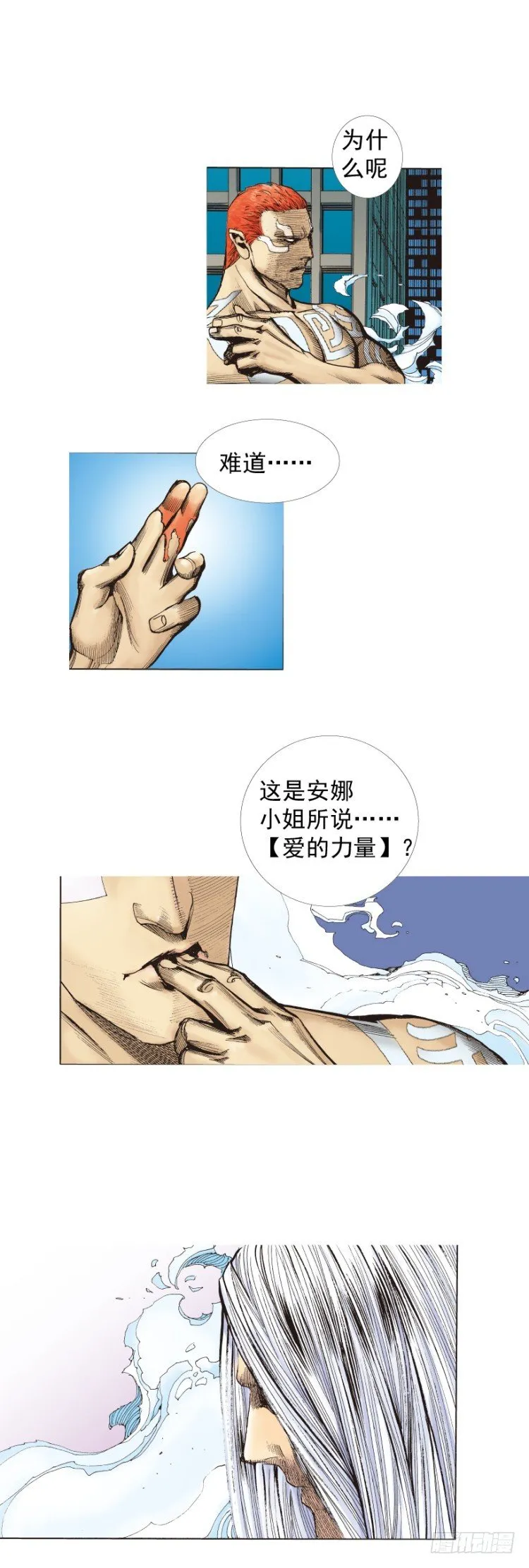 第222话：绝对零度 第46页