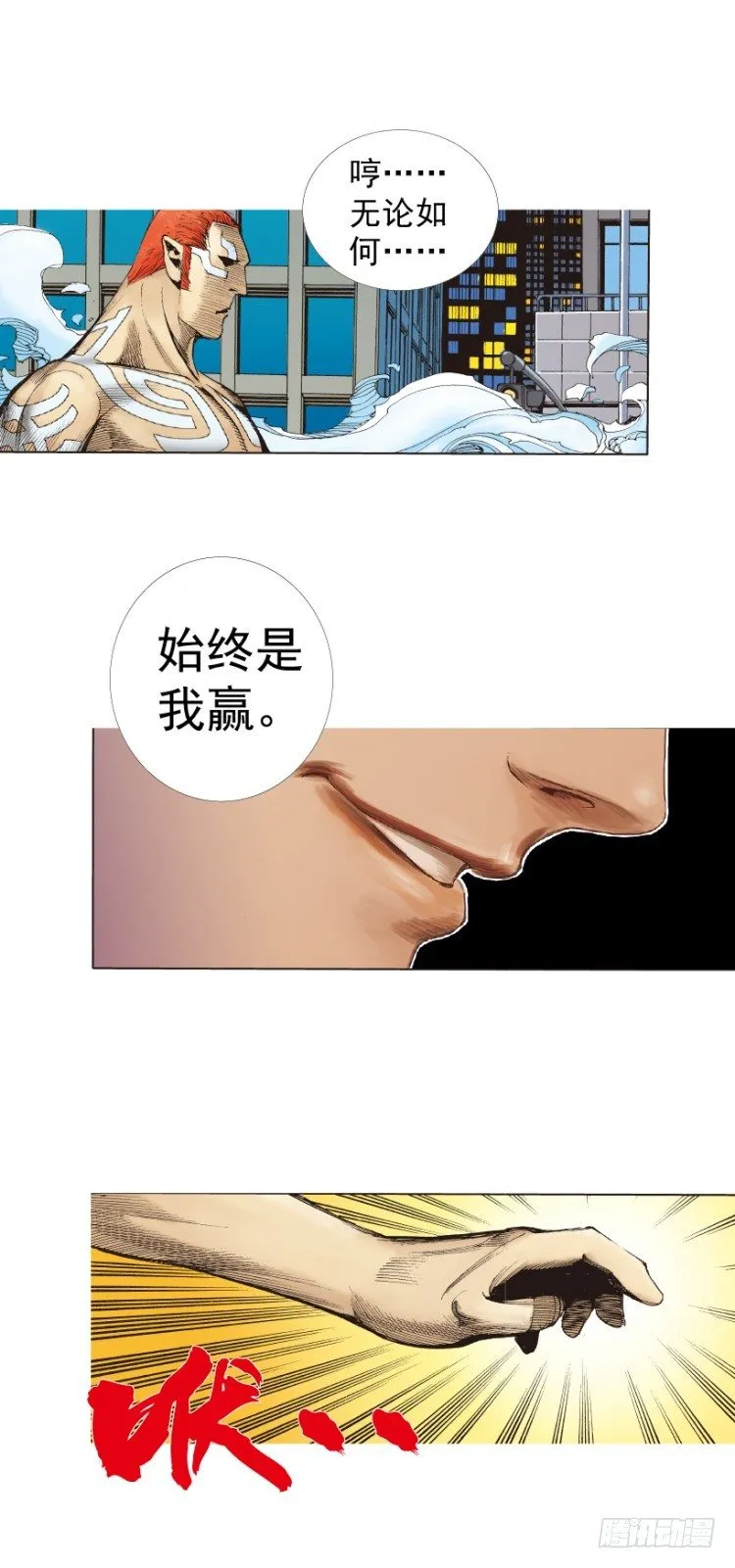 第222话：绝对零度 第47页