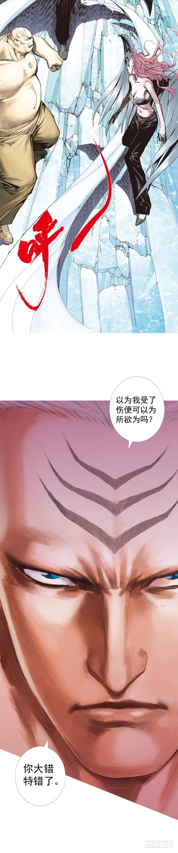 第222话：绝对零度 第50页