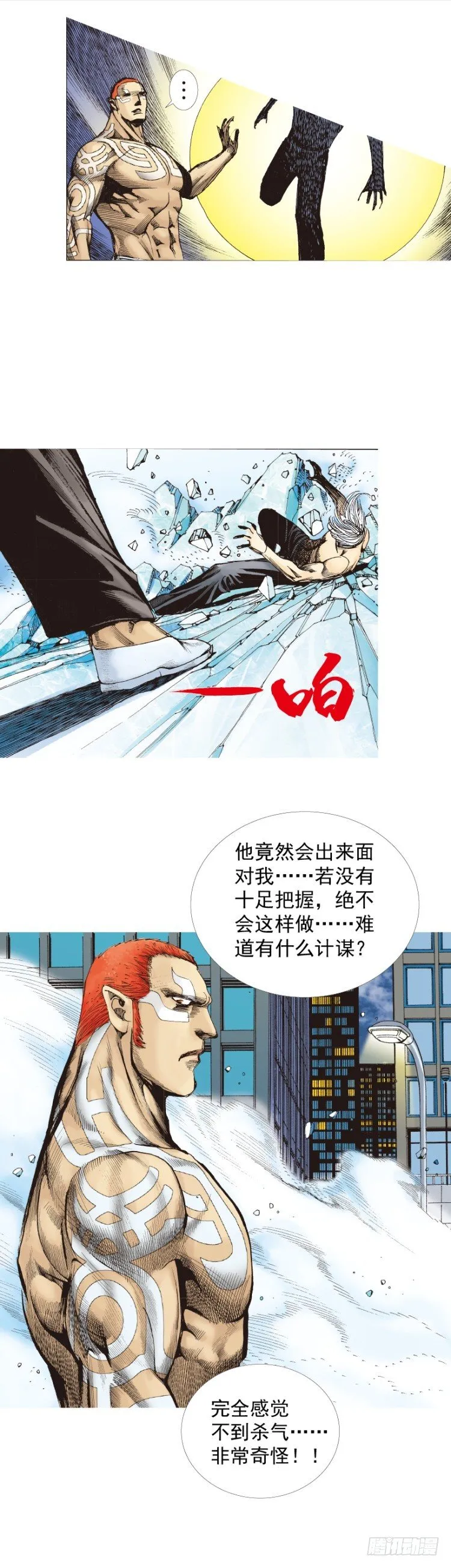 第222话：绝对零度 第51页