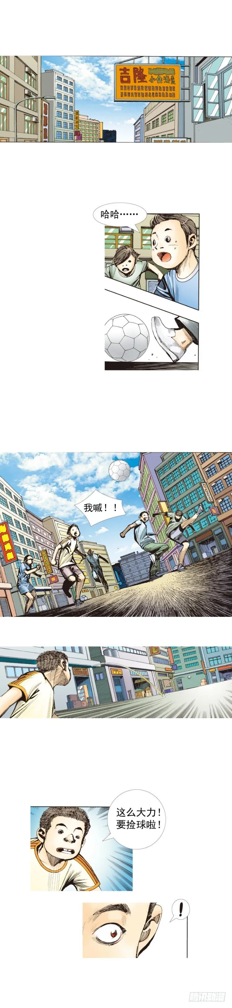 第222话：绝对零度 第57页
