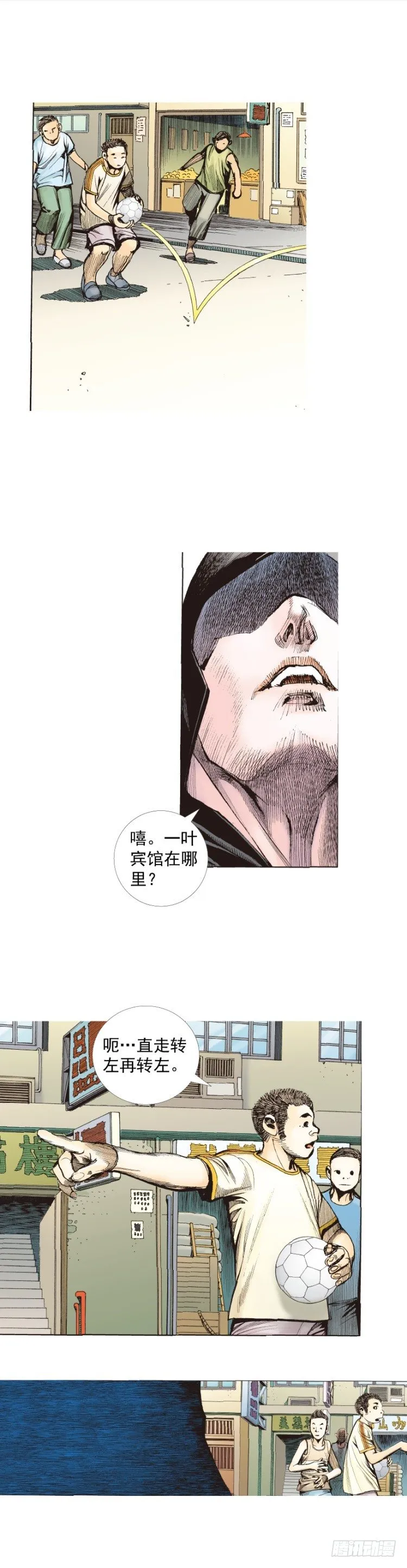 第222话：绝对零度 第59页