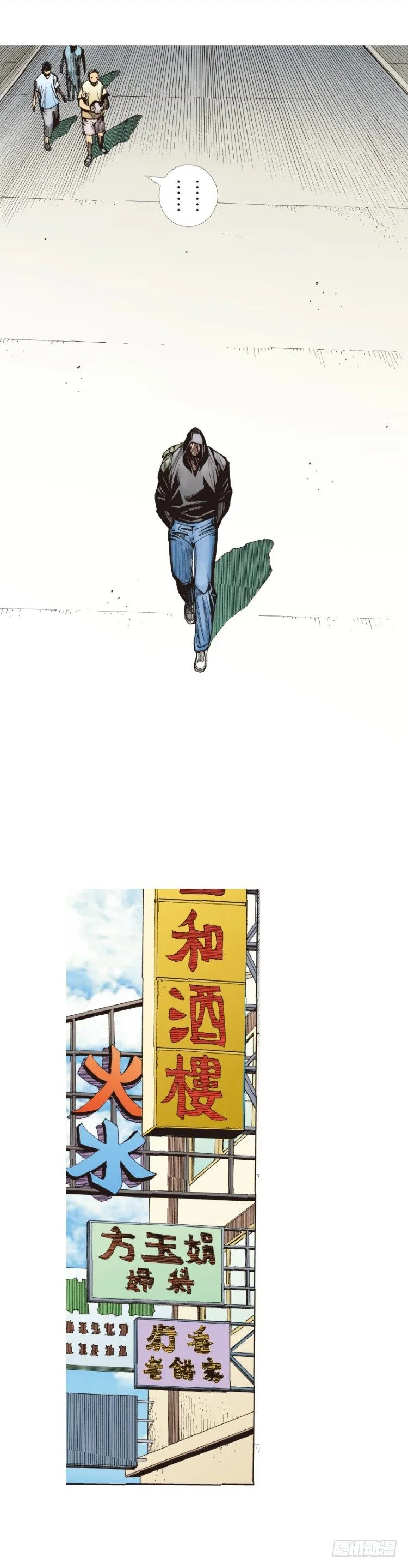 第222话：绝对零度 第60页