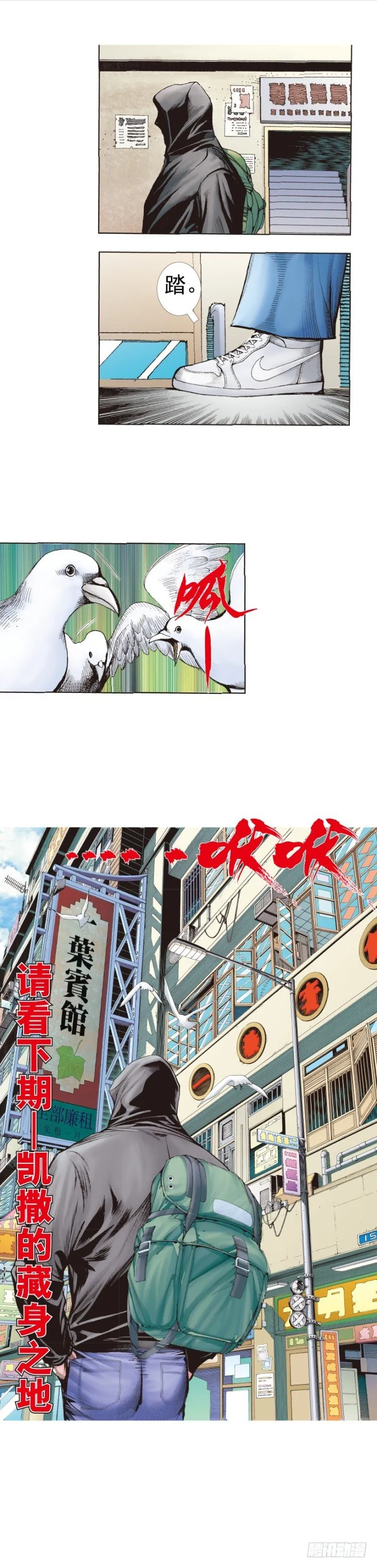 第222话：绝对零度 第61页