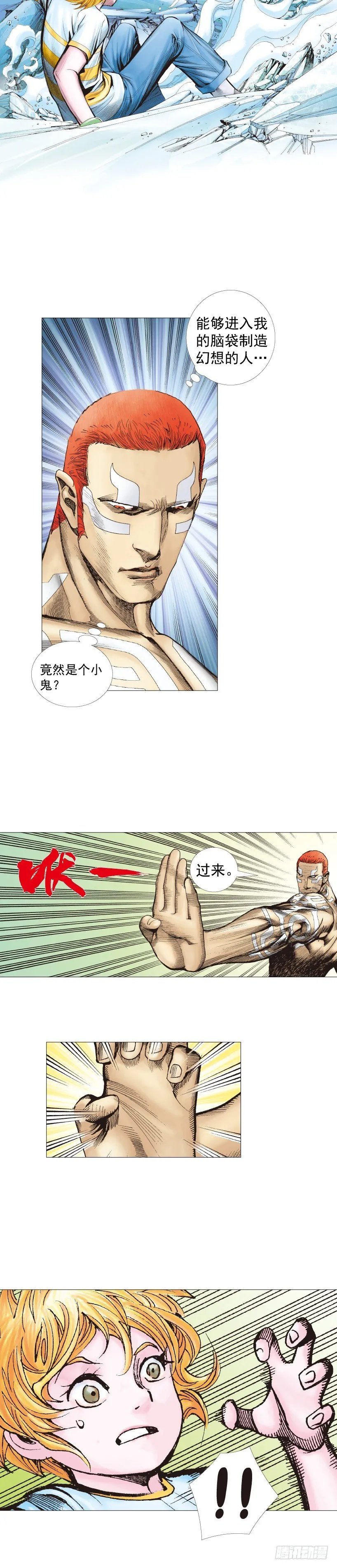 第223话：凯撒的藏身之地 第2页