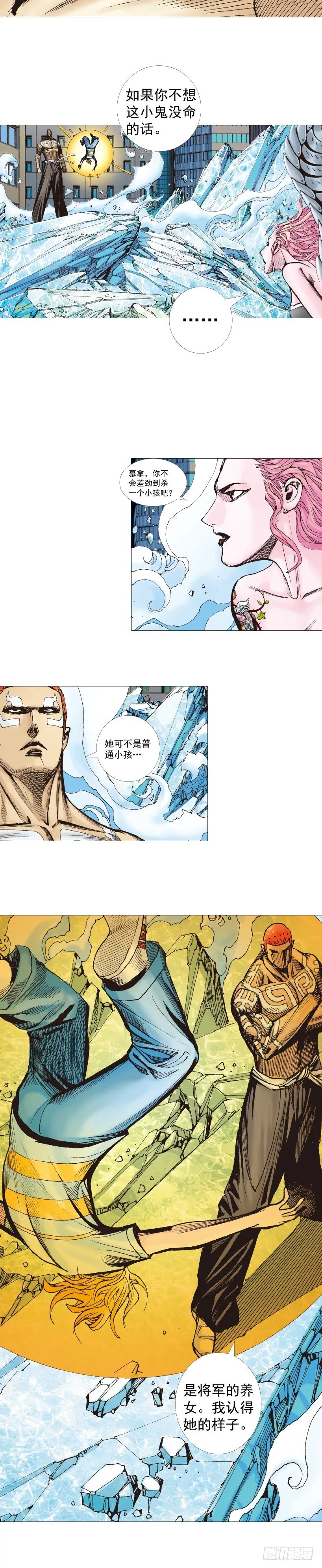 第223话：凯撒的藏身之地 第4页