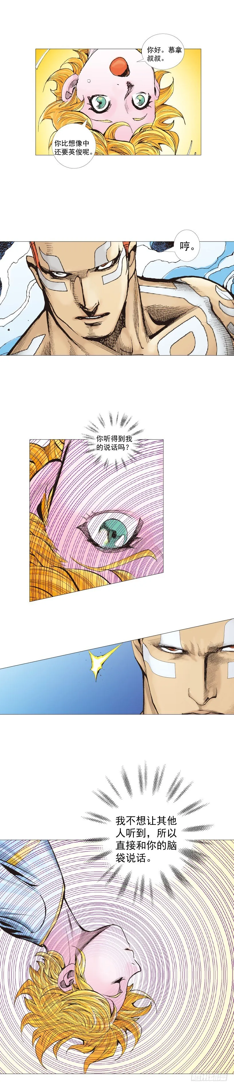 第223话：凯撒的藏身之地 第5页
