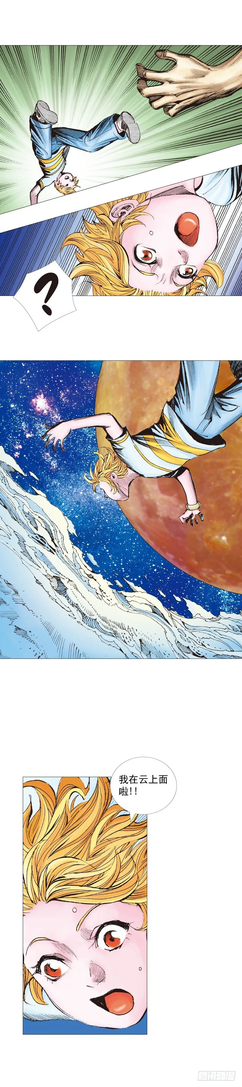 第223话：凯撒的藏身之地 第17页
