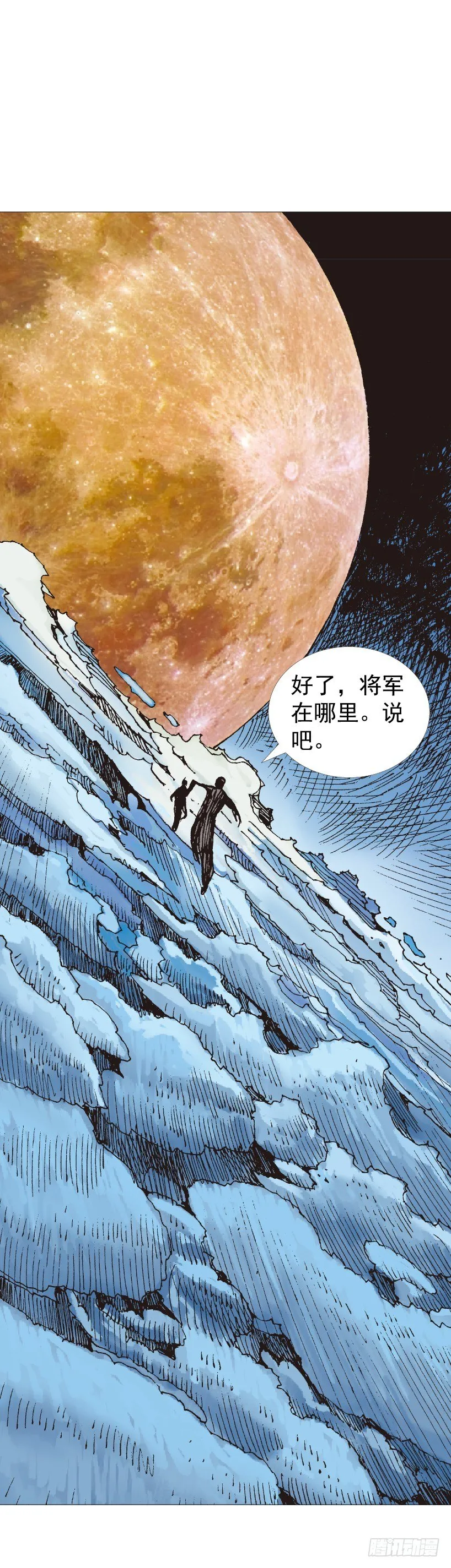 第223话：凯撒的藏身之地 第19页